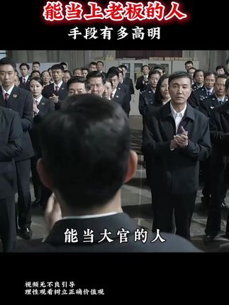 #认知思维 #思维格局 #处事智慧