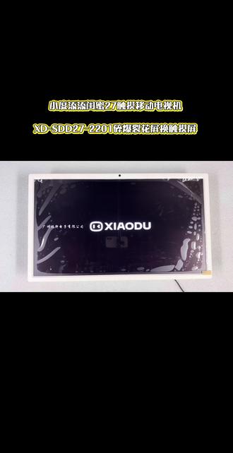 小度添添闺蜜机27触摸屏维修更换显示屏幕 小度添添闺蜜机屏幕维修、小度添添闺蜜机维修27闺蜜机触摸屏幕更换维修、小度智能随心移动平板电视维修XD-SDD27-2201添添闺蜜机屏幕维修@小度添添闺蜜机、添添智能屏、雕塑家、KTC康冠A32Q5闺蜜机屏幕维修AOG倍思、创维32BP32PINK当贝PadGO闺蜜机、易乐看(ELC)随心屏闺蜜机维修23.8/24/27/32随心智慧平板电视机闺蜜机维修、海信27X7ND、27X6H、27X7N、27X7H闺蜜机屏幕维修、 LG多点触控屏In-Cell类纸触控屏#台式电脑换屏教程 #小度添添闺蜜机黑屏花屏碎屏无图像维修 #闺蜜机触摸不灵维修 #小度添添闺蜜机维修#闺蜜机爆屏裂屏花屏更换屏幕维修