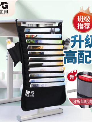 M&G/晨光书袋开学文具课桌收纳挂书袋高中生教室课桌书挂开学好物