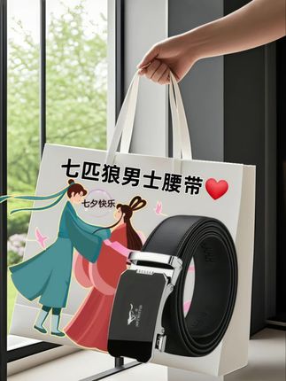 #七匹狼皮带 #真皮男士腰带 #七夕礼物推荐 #送男友实用礼 #纯牛皮裤带