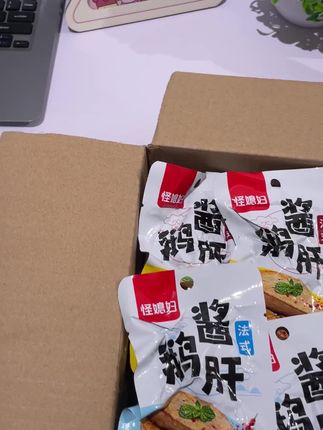 #太好吃了 #美食 #休闲零食 #零食对我下手了 #太香啦 法式酱鹅肝真空装 麻辣卤香追剧零食 香辣肉类即食