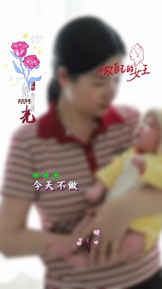 月嫂娜姐
学会这8招,睡渣秒变睡神,姐妹们你们是如何调整宝宝睡眠作息规律的呢?1:夜奶增加
夜奶增加5-10ml奶量,宝宝吃饱才会睡的更久,比如白天喝90ml,晚上就冲100ml。喝完记得拍拍嗝。
2:半夜睡醒千万不要交流,宝宝半夜饿醒要喝奶,不要跟他说话,直接去冲奶,然后拍嗝哄睡,动作要轻,不要让宝宝有惊跳反应,用小夜灯不要开大灯。
3:竖抱拍嗝再横抱哄睡或趴睡
平时不管怎么哭闹,竖抱来拍嗝,宝宝会立马安抚,再横抱哄睡,再趴睡30到60钟,很多时候很灵。
4:睡醒后喂奶,宝宝不容易吃着就睡着,喂奶后,先玩耍,再睡觉。喂奶时不要让宝宝吃睡着了,把奶点和睡点区分开。如喝奶容易睡着就和宝宝说说话,刺激小手小脚耳垂。
5:防惊跳襁褓睡袋,0-3月龄的宝宝有惊跳反应,再加上chang绞痛很容易醒来,就算不醒也会哼哼唧唧。这时可以用襁褓睡袋,上半身裹紧,宝宝会有安全感不出5分钟就睡着了,一觉甚至可以睡5个小时左右。
6:夜里别频繁抱,喝完奶拍完嗝儿直接放下,如宝宝一直动弹不安,轻拍他或轻微震颤,发出嘘嘘的声音,不要抱着哄,更不要站起来走圈,让他适应床的环境。
7:早晨固定起床时间
理想时间:早上7-8点起床,晚上8:30-21:00点睡觉,保证10-11小时夜间睡眠。
8:延长玩耍时间,
白天不用特意哄宝宝睡觉,他不想睡,就起来玩会儿,夜晚才会睡的更香。但6点后不要睡黄昏觉,影响晚上入睡。