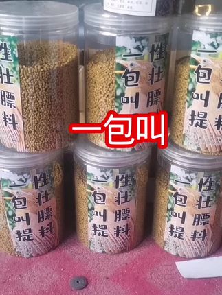 画眉鸟提性料#画眉鸟 #画眉鸟母叫音 #画眉鸟上性大叫 #画眉鸟饲料