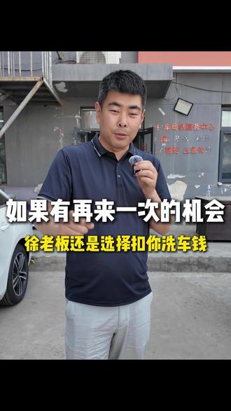 如果有从来一次的机会徐老板还是选择扣你钱 #网约车司机 #租车 #vlog十亿流量扶持计划