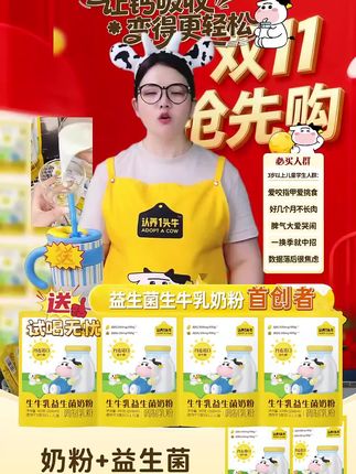 秋冬天气  生牛乳益生菌奶粉  给孩子安排起来吧