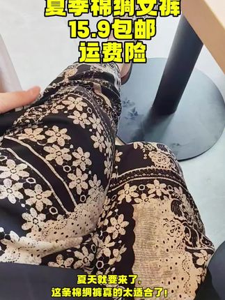 夏天真的太适合穿这款棉绸裤子 ,夏天可以穿出冬天的感觉,买了就不想退!好看又百搭#强烈推荐 #棉绸裤子 #每日分享 #显瘦裤子 #好物分享🔥