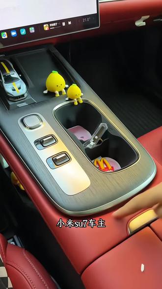 适用于SU7中控水晶氛围灯排挡饰条浪漫车内灯内饰改装配件#小米氛围灯#中控氛围灯#汽车好物