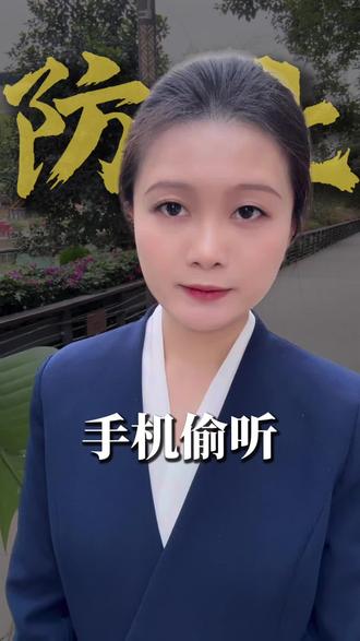 如何避免个人信息泄露,防止手机窥探我们的生活#同城精选#隐私 #隐私安全 #手机 #同城流量