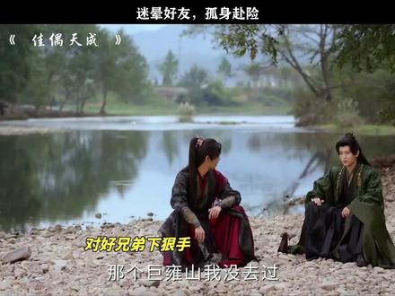 独自一个人曲承担 #佳偶天成 #任嘉伦
