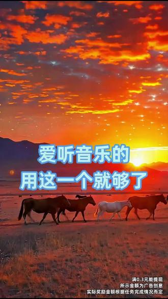 汽水泡沫载满旧歌 #汽水音乐 #听歌赚金币