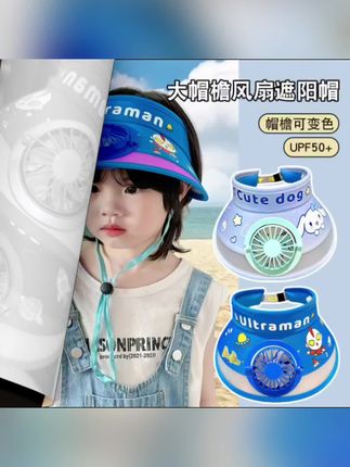 风扇遮阳帽#好物推荐🔥 #好物分享 #好物 #夏日 #夏日必备 @DOU+小助手