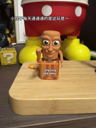 通通通通#木棍人 #发声按键 #玩个很新的东西