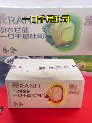 #然利手工#一口千层酥#早餐吃什么 #营养又美味#好吃到爆
