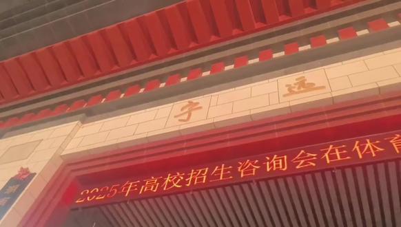 《颂宁远一中2025年高考创佳绩》