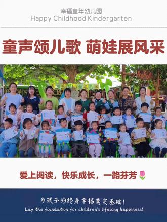 春风十里,不如书香满园📖,不负四月美好,邂逅温柔阅读时光🥰,童声悠扬传唱,萌娃自信绽放,小小的身影,蕴藏大大的精彩🎊,愿宝贝们在书香里慢慢长大,一路向阳,温润发光🌿#许昌西区幼儿园 #幸福童年幼儿园#萌娃阅读时光#读书日