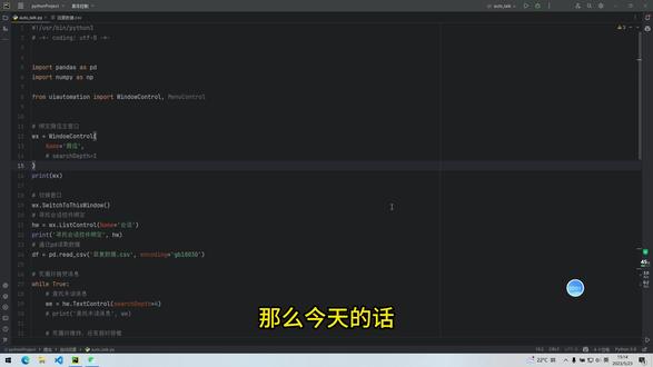 用python代码实现自动回复,操作简单解放你的双手。#python #python基础 #python编程 #自动回复 #计算机