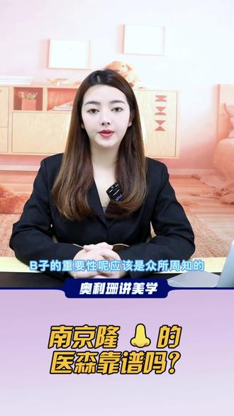 南京L鼻伊森怎么样? 南京鼻子:汪树杰、黄金龙、朱晓波、沈干、周长兵、陈刚、金柱翰、林金德、黄金龙、吴国平、裴旭芳、刘育凤、陈孝闯、高侠、高伟成、朱善智、上官文松、曹海峰、沈正宇、黄名斗、朴光哲、李志生、冯思阳、如何?#鼻子 #隆鼻