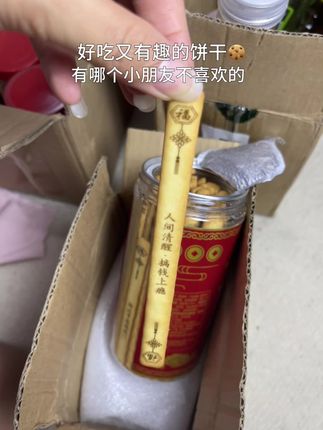 好吃又有趣的饼干🍪#零食 #上上签饼干 #好吃到停不下来 #又脆又香 #零食推荐