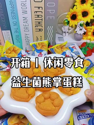 卡布兜益生菌熊爪蛋糕! #卡布兜益生菌熊爪蛋糕 #软萌可爱 #儿童零食