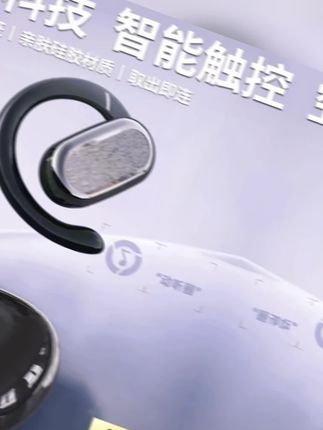 【柏林之声】2025潮款开放式无线运动耳机久戴不痛超长续航蓝牙耳机