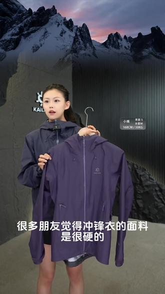 户外党快看!这件冲锋衣也太适合徒步了吧! 凯乐石博格达LT冲锋衣,轻量设计穿着无负担,防风雨性能在线,男女款都有,户外出行选它准没错!