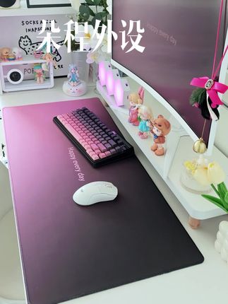 #极简轻奢 #渐变 #高级感 #鼠标垫 #桌搭