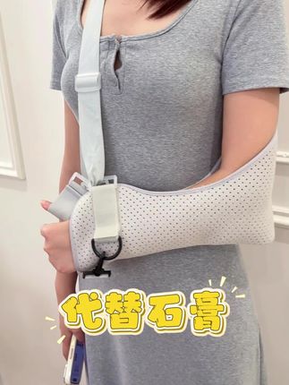 手臂骨折后,用这个代替石膏,透气不闷热#前臂吊带 #术后护理 #中量