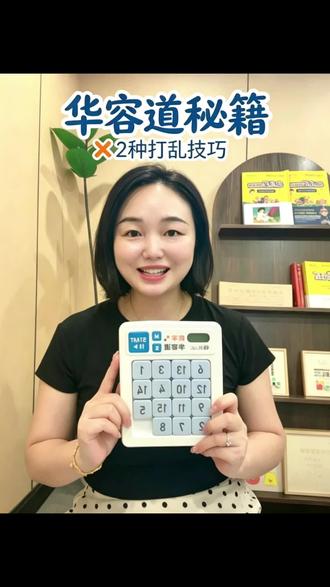 华容道别瞎玩|两种正确打乱方式,告别无效练习 #华容道 #儿童逻辑思维 #专注力训练 #数学思维 #华容道教程