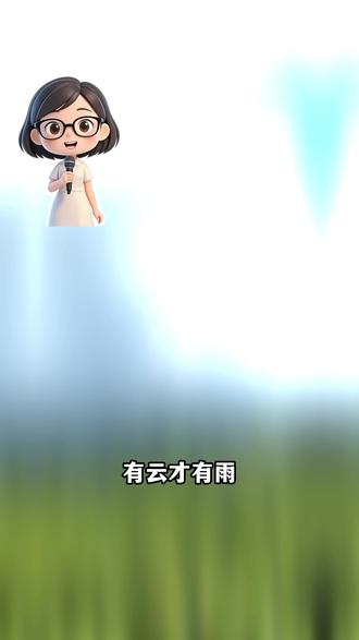 森林会自己下雨?竟还不是天上落下的雨? #气象科普 #抖音精选