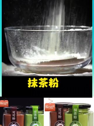 可可粉烘焙蛋糕奶茶店专用冲饮食用热可可抹茶粉健身搭配100g罐装#烘焙蛋糕粉 #奶茶店专用 #可可粉 #调味粉 #冲泡即食