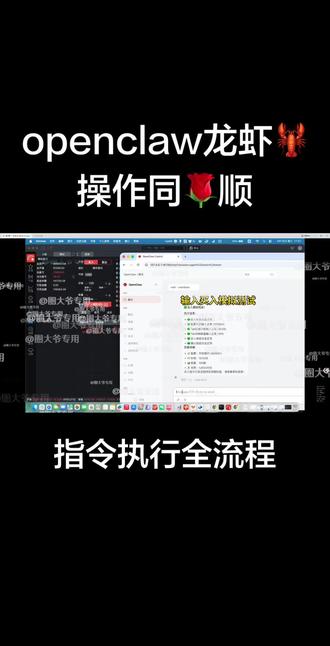 当你还没安装龙虾,本人已经在next level了。各位,顶峰见#openclaw #ai量化交易 #同花顺