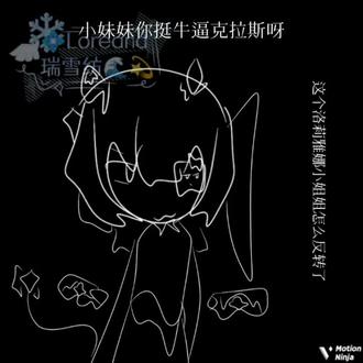 这个小姐姐怎么反转了不好没救了#瞎画 #上热门#meme#手书