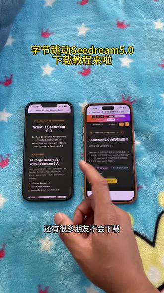 《黑盒资源》Seedream5.0下载教程 #Seedream5.0 #Seedream5.0 怎么下载 #Seedream5.0下载方法 #Seedream5.0最新版本 Seedream5.0下载地址