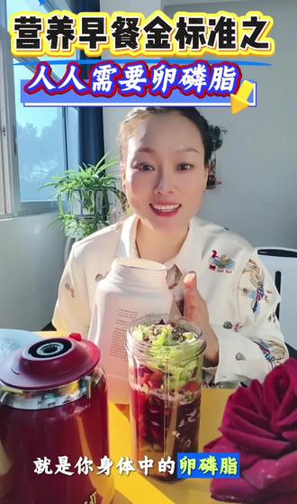 为什么卵磷脂是人人必须的?因为它是是构成细胞膜的原料,是健脑的原材料也是皮肤细胞的水润剂,同时它长着两条腿可以搬走血液中的脂肪,它也是肝脏的净化剂,血管的清道夫#营养早餐#卵磷脂#作用#人人必须