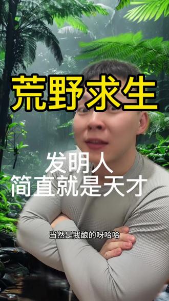 发明全女荒野求生的人简直是个天才#内容过于真实 #全女综艺 #禁止废话