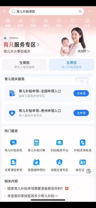 #育儿补贴 #育儿补贴金 #育儿补贴网上怎么申请 #宝妈分享 #宝妈必看