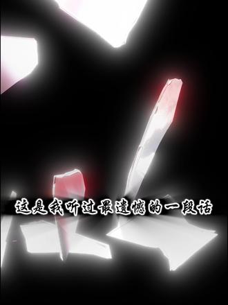 你随口说的文城,我一寻便是一生。 酒杯太浅,敬不到来日方长。巷子太短,走不到白发苍苍。你随口说的文城,我便追寻一生。#文城 #余华 #书摘 #好书分享 #情感共鸣