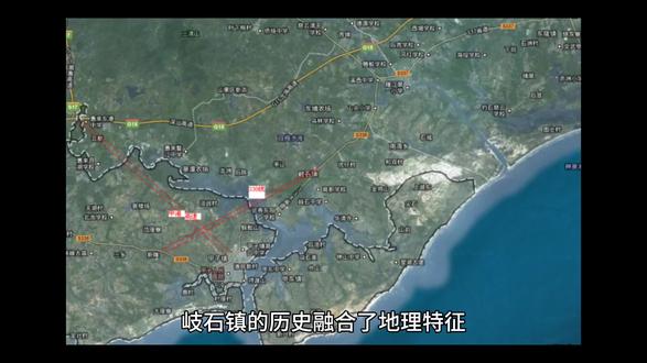 惠来县岐石镇#历史#潮汕