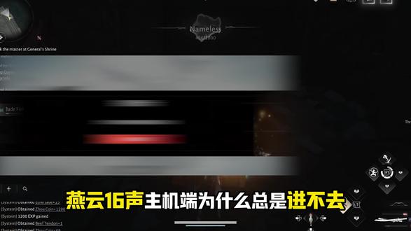 实测有效【燕云十六声】PS5主机端进不去游戏/无法登陆解决! 实测有效【燕云十六声】PS5主机端进不去游戏/无法登陆超详细解决方法!