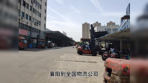 襄阳到全国物流公司 联系人177-5314-1334,是连接襄阳与全国物流网络的重要桥梁,公司拥有仓储面积3000多平方米,配备多种运输货车,包括大型货车、中型货车和小型货车,满足不同运输需求,运输货物类型包括大件运输、设备运输、零担整车运输等,确保货物安全、高效送达目的地,如果在襄阳有物流需求,请私信双马物流谢谢,#襄阳货运公司 #襄阳物流 #襄阳物流专线 #襄阳大件运输 #襄阳大件物流