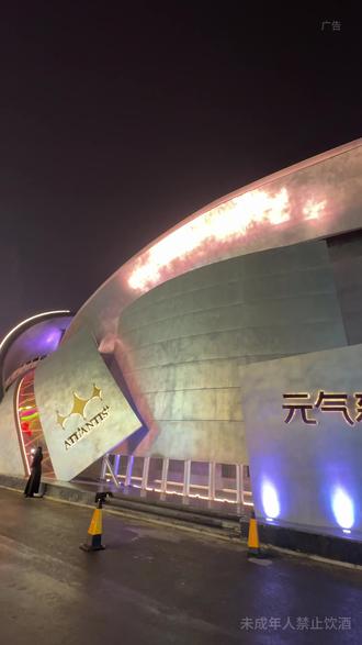 新粮仓又一娱乐新地标-元气森林亚特兰蒂斯!必须带着酒搭子感受一波!#元气森林Atlantis #2026合肥元气开场 #合肥酒吧 #亚特兰蒂斯 #同城好店推荐