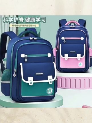 #好物推荐🔥 儿童大容量书包小学生1至6年级学生书包男女童超轻减负双肩包网红#开学必备 #学生书包 #护脊书包选轻的