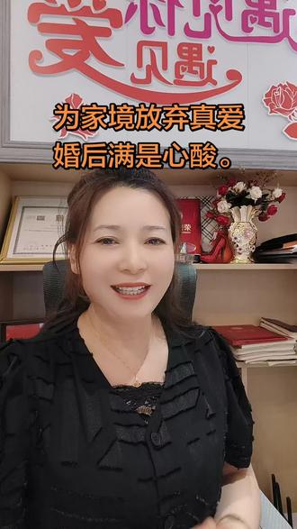 为家境放弃真爱,婚后满是心酸💔 @杨老师在成都免费说情感💘{收徒} @抖音Dou+上热门 @