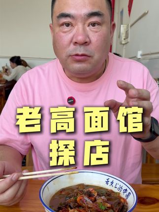 余杭村里的 20多年的老面馆,没招牌没宣传!本地人才知道~#杭州美食 #杭帮菜 #人间烟火 #好好吃饭大赛 #谁懂这一口的好吃程度