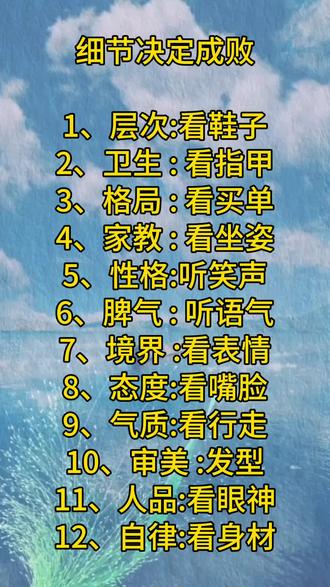 细节决定成败#知识分享