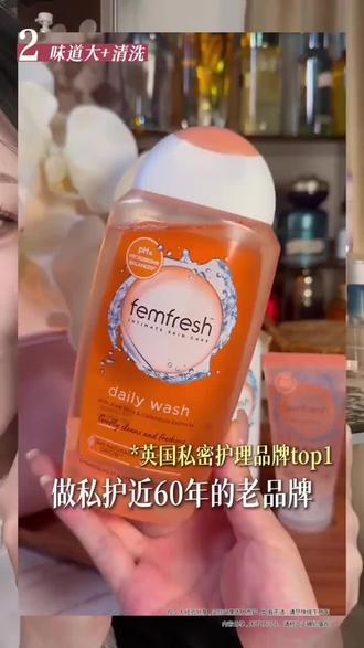 芳芯femfresh官方防伪码私密洗护液弱酸性温和保湿清新清洗液#芳芯女性清洗液 #护理液 #女生必备 #女生健康 #在抖音入手的好东西