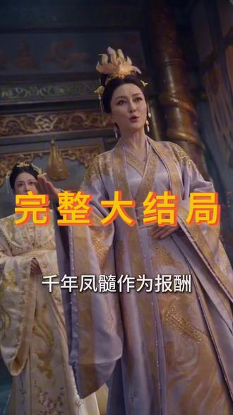 凤女涅槃我掌天地火 #凤女涅槃我掌天地火
#凤女涅槃我掌天地火后续
#凤女涅槃我掌天地火短剧
凤女涅槃我掌天地火结局
凤女涅槃我掌天地火完整篇后续剧情
抖音短剧
百亿好剧好看计划
热门短剧推荐
凤女涅槃我掌天地火网剧
凤女涅槃我掌天地火剧情
凤女涅槃我掌天地火精彩片段
凤女涅槃我掌天地火演员
凤女涅槃我掌天地火解说
凤女涅槃我掌天地火番外
凤女涅槃我掌天地火简介
亿万短剧抢先看
凤女涅槃我掌天地火大结焗
凤女涅槃我掌天地火打架后续
短剧凤女涅槃我掌天地火精彩后续害羞
凤女涅槃我掌天地火真相大白
凤女涅槃我掌天地火得知真相
凤女涅槃我掌天地火番外篇
意想不到的结局
精选好剧
凤女涅槃我掌天地火下载
凤女涅槃我掌天地火演员表
凤女涅槃我掌天地火男主
凤女涅槃我掌天地火女主
凤女涅槃我掌天地火男女主
凤女涅槃我掌天地火短剧演员
凤女涅槃我掌天地火反转剧情
凤女涅槃我掌天地火完整版
凤女涅槃我掌天地火短剧
每天持续更新好剧
抖音剧集
反转剧情
凤女涅槃我掌天地火后续
凤女涅槃我掌天地火纯享版
凤女涅槃我掌天地火一口气看完
凤女涅槃我掌天地火短剧热播
凤女涅槃我掌天地火短剧最新剧情
凤女涅槃我掌天地火最新剧
#九州短剧