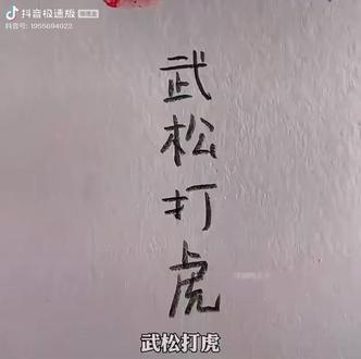 "神"一般的理解,瞎画😂
#上热搜 #书摘 #历史冷知识 #热门音乐🔥 #日常分享