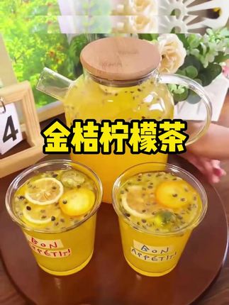 不喜欢喝白水也不要点奶茶饮料了,又贵又喝不够,不如冲一杯#金桔柠檬百香果茶 好喝又实惠,vc满满#夏日饮品