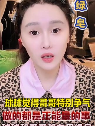 球球全家都在用的绿皂,格茵微口碑产品,一皂多用洗脸洗全身#赵本山女儿球球 #球球好物分享 #格茵微绿皂 #东北足球超级联赛 #东北明星足球超级联赛 @小球球吖